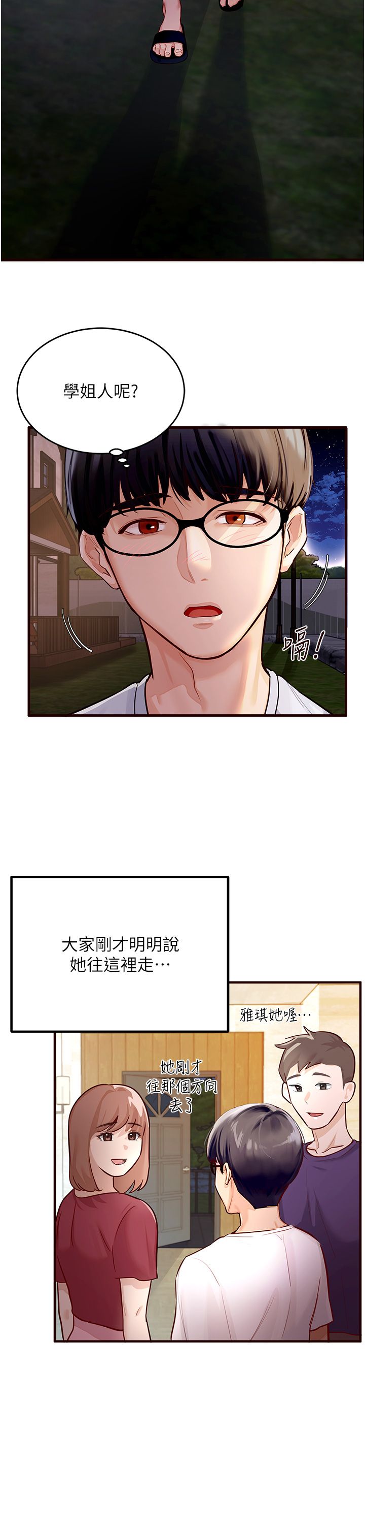 熟女自助餐第1话-捡到大正妹的钱包瞭…?!