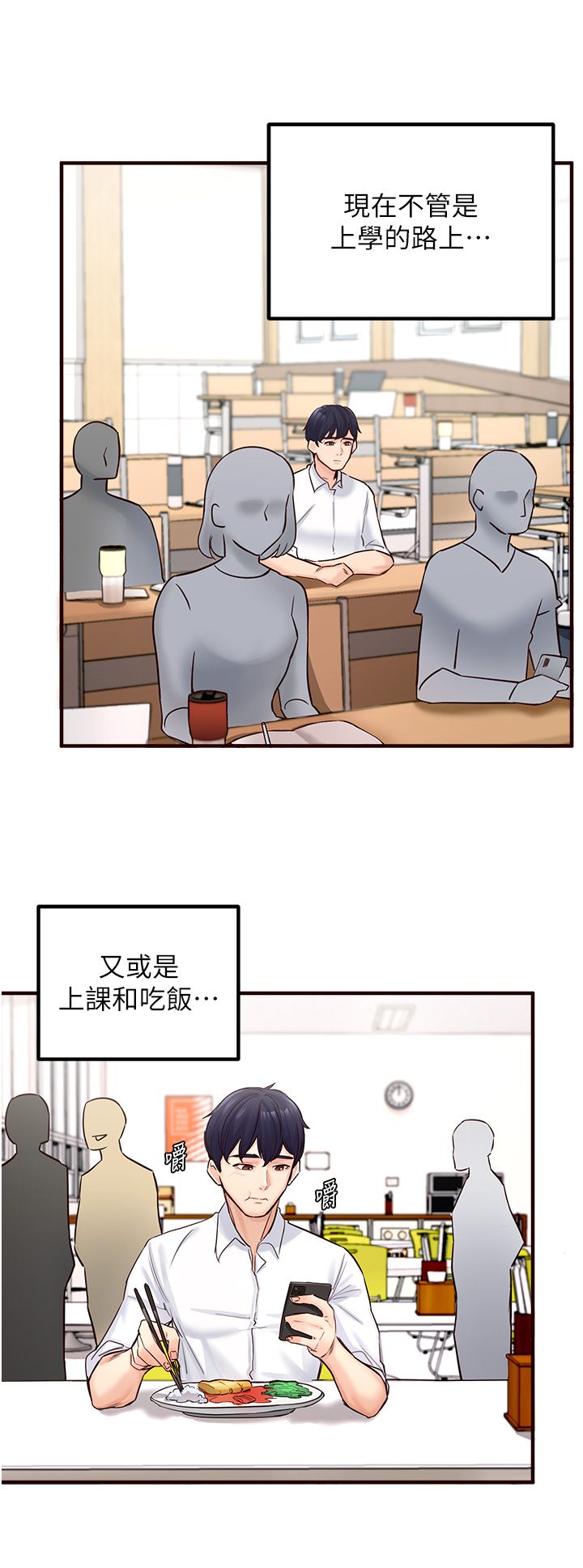 熟女自助餐第1话-捡到大正妹的钱包瞭…?!