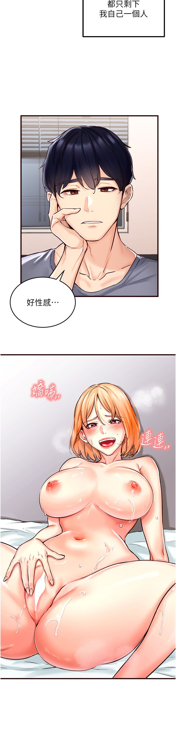 熟女自助餐第1话-捡到大正妹的钱包瞭…?!