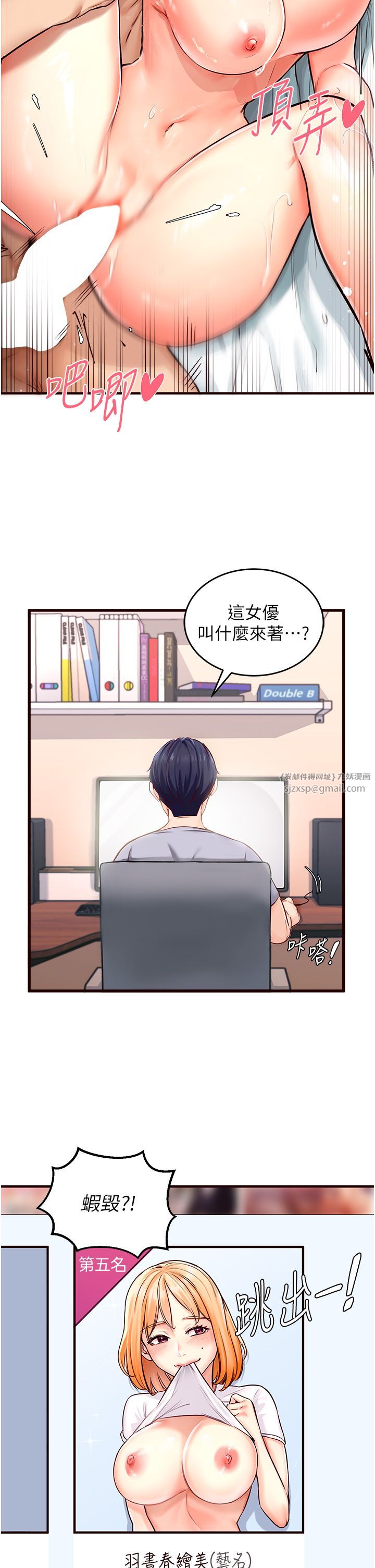 熟女自助餐第1話-撿到大正妹的錢包瞭…?!