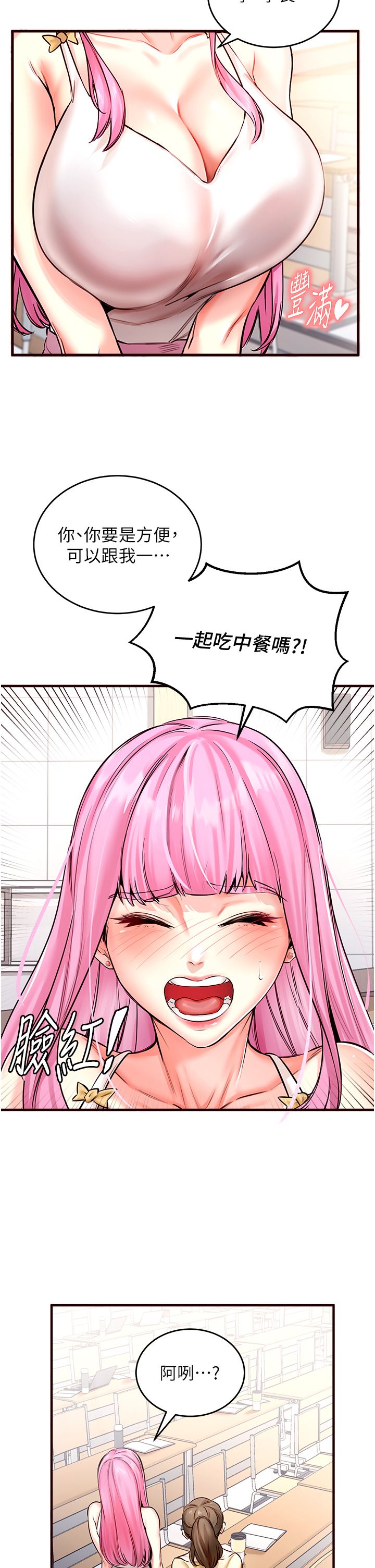 熟女自助餐第1話-撿到大正妹的錢包瞭…?!
