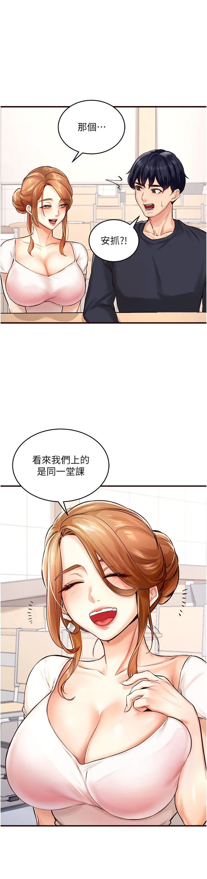 熟女自助餐第1話-撿到大正妹的錢包瞭…?!