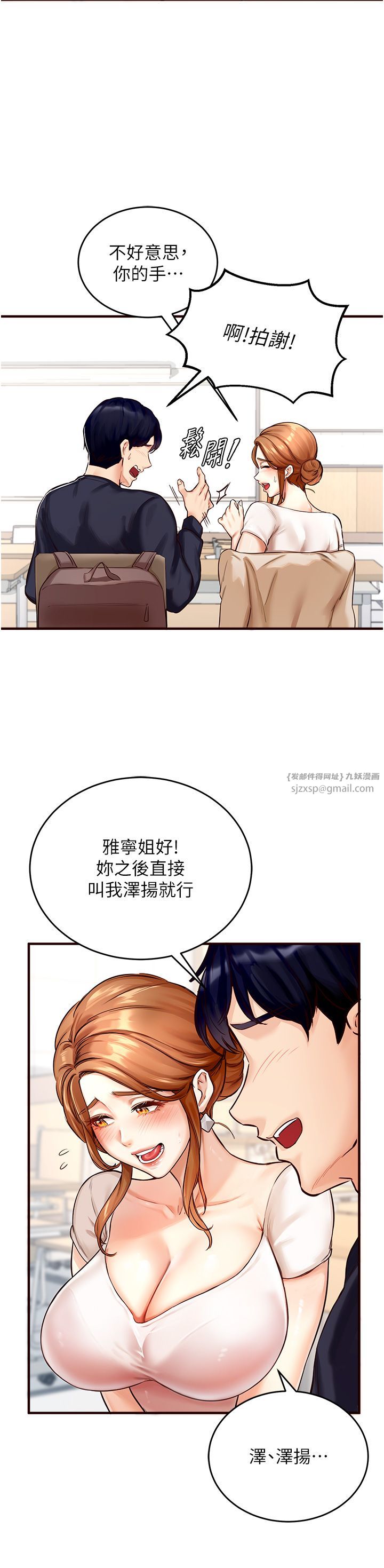 熟女自助餐第1话-捡到大正妹的钱包瞭…?!