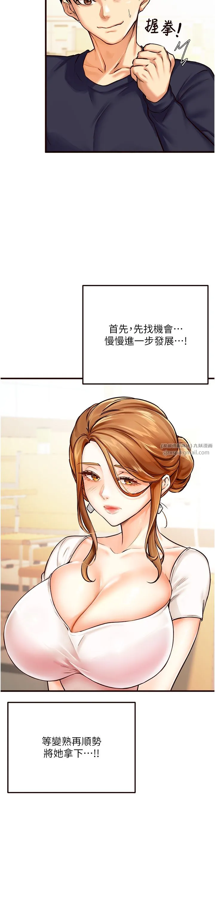 熟女自助餐第2話-全部都是我的菜