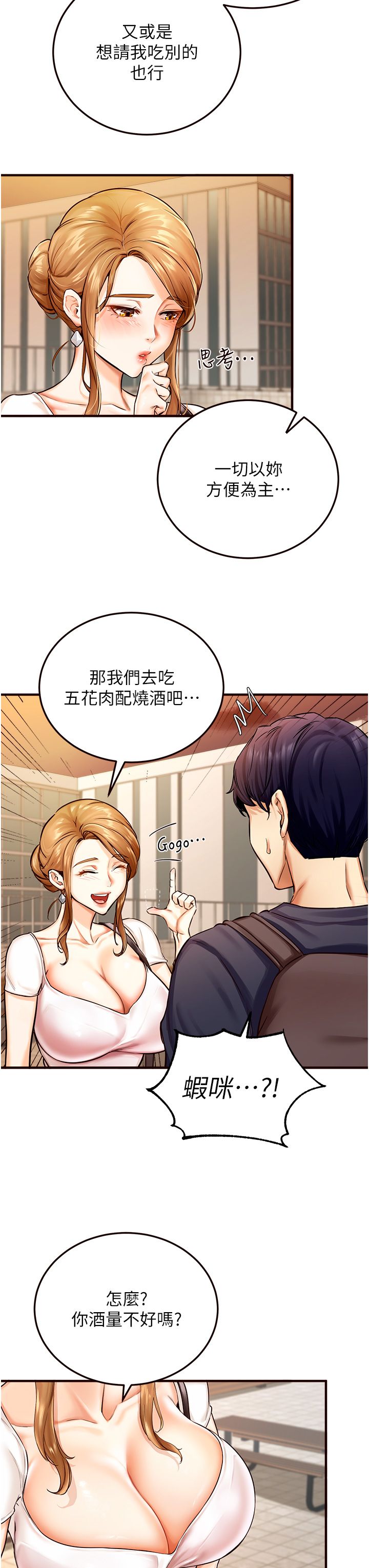熟女自助餐第2話-全部都是我的菜