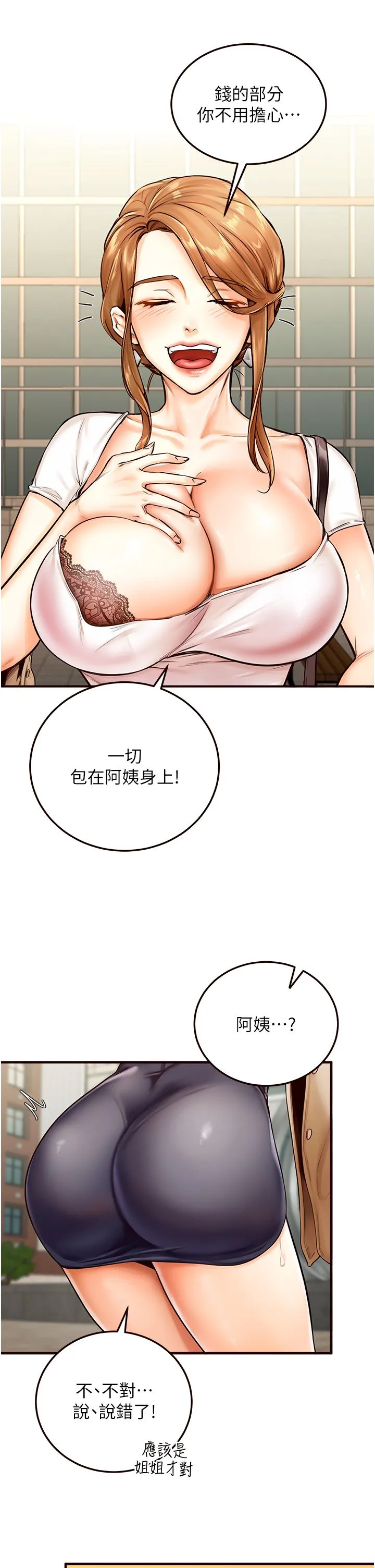 熟女自助餐第2話-全部都是我的菜