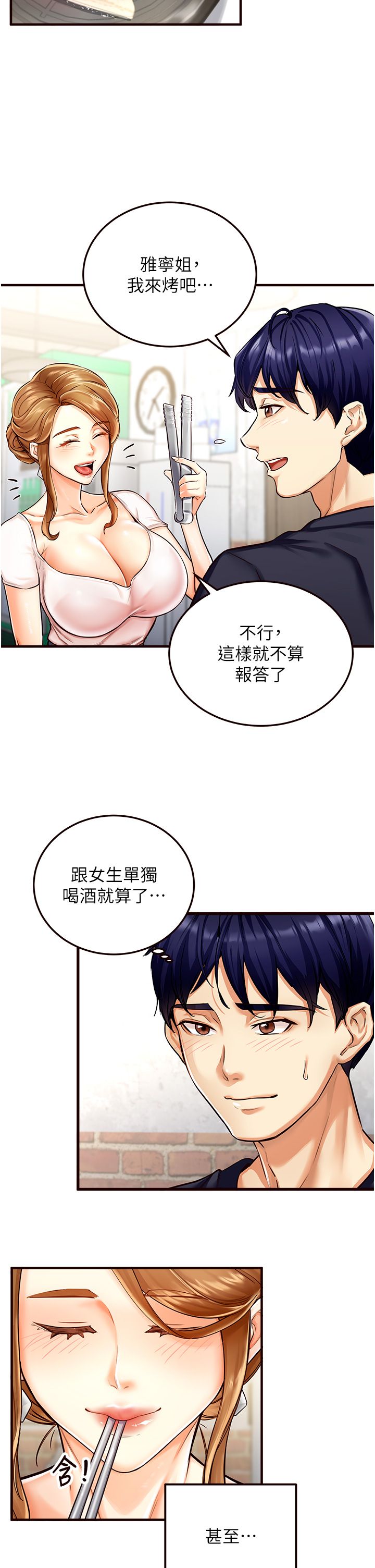 熟女自助餐第2話-全部都是我的菜