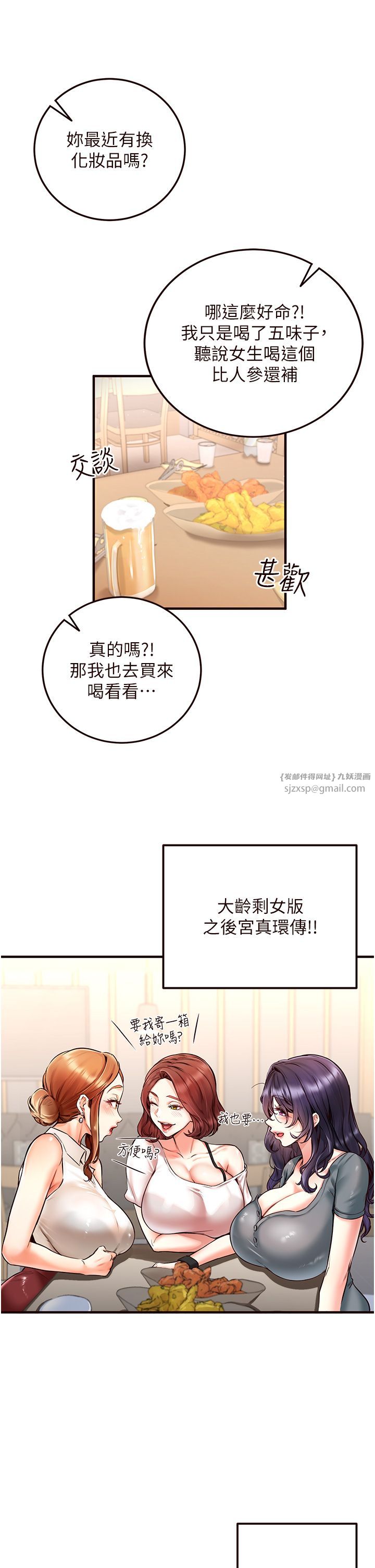 熟女自助餐第3话-这个小穴是粉色的…!