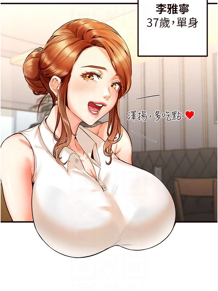 熟女自助餐第3話-這個小穴是粉色的…!