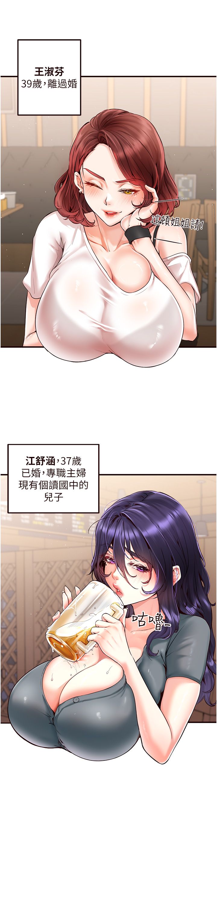 熟女自助餐第3话-这个小穴是粉色的…!