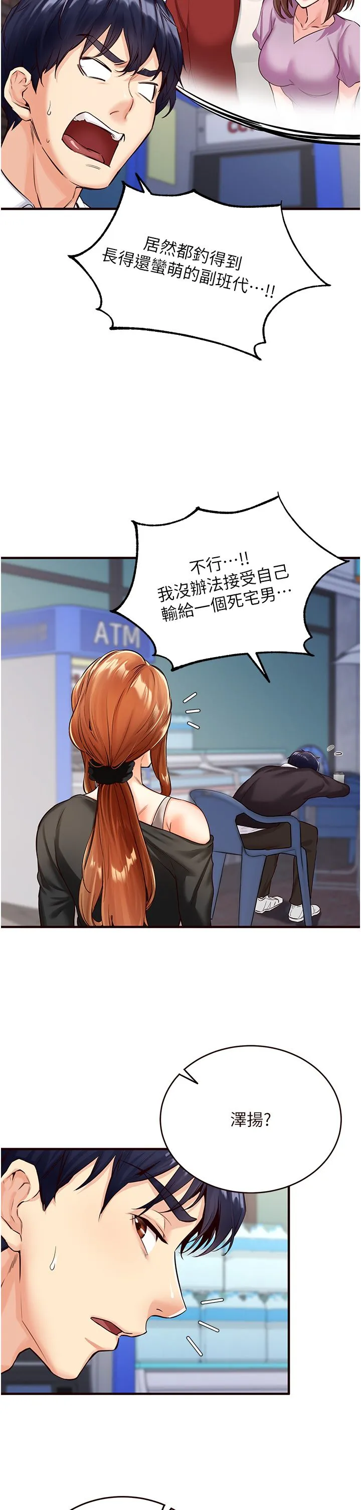 熟女自助餐第3話-這個小穴是粉色的…!