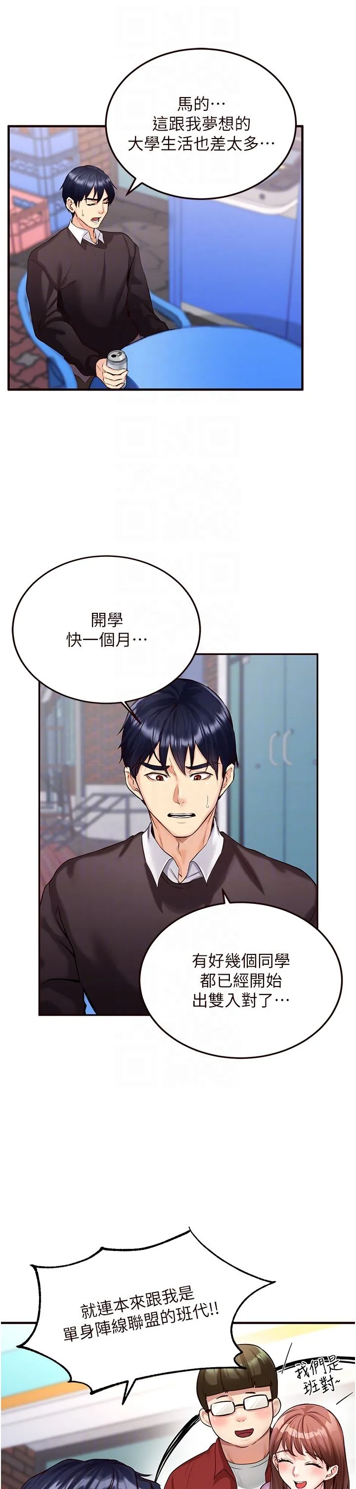 熟女自助餐第3話-這個小穴是粉色的…!