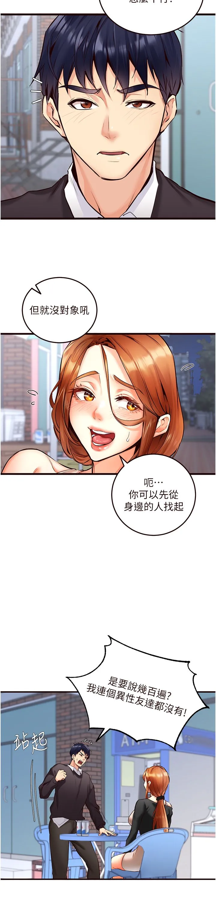 熟女自助餐第3話-這個小穴是粉色的…!
