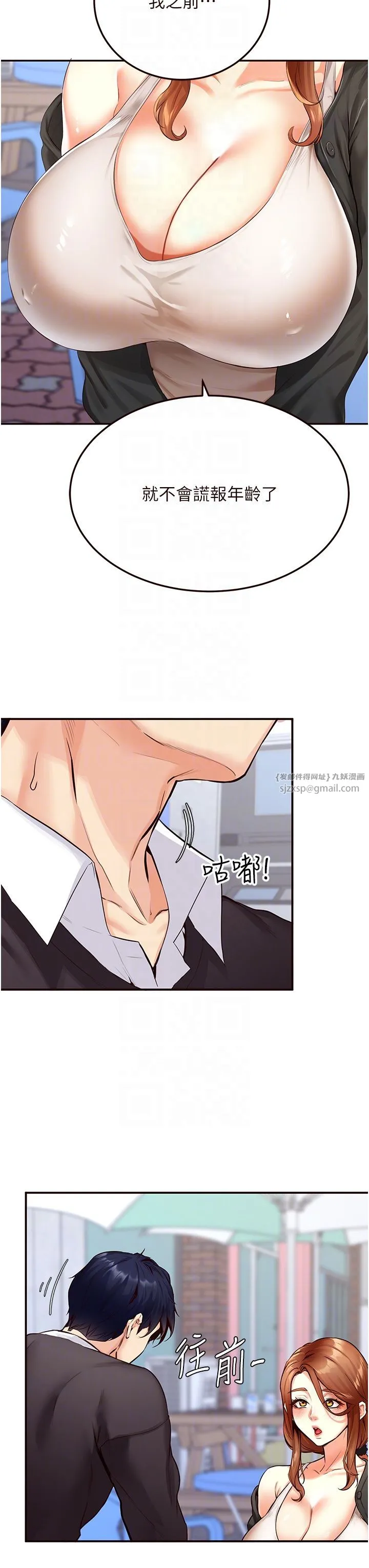 熟女自助餐第3話-這個小穴是粉色的…!