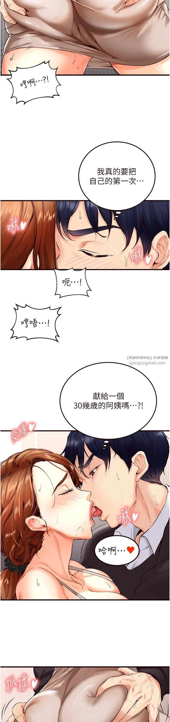 熟女自助餐第3話-這個小穴是粉色的…!