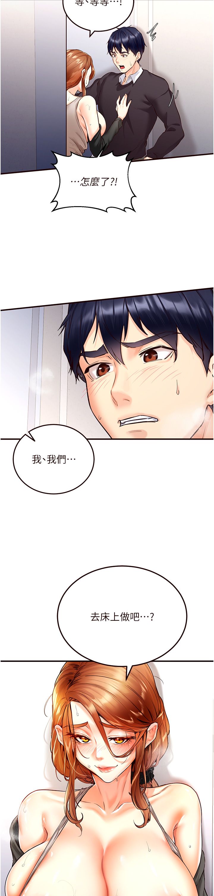 熟女自助餐第3話-這個小穴是粉色的…!