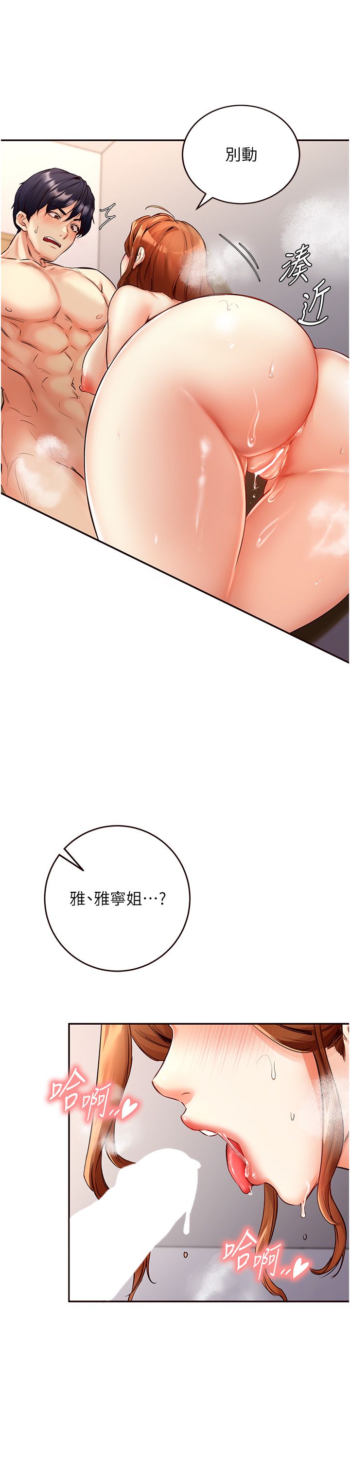 熟女自助餐第4話-初嘗熟女的美味