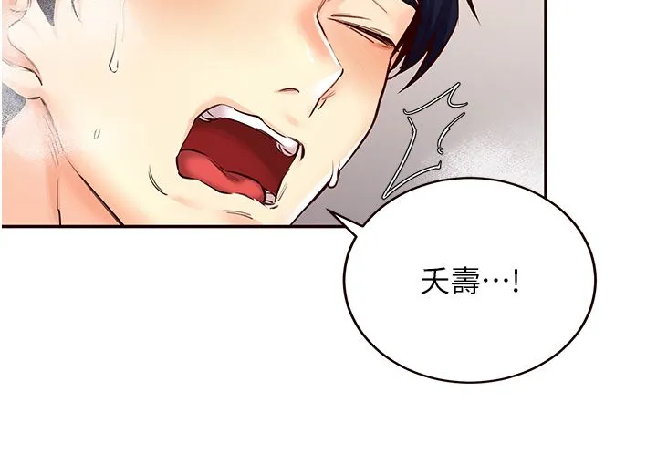熟女自助餐第4話-初嘗熟女的美味