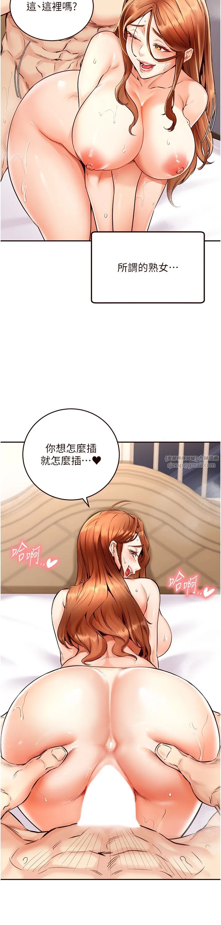 熟女自助餐第4話-初嘗熟女的美味