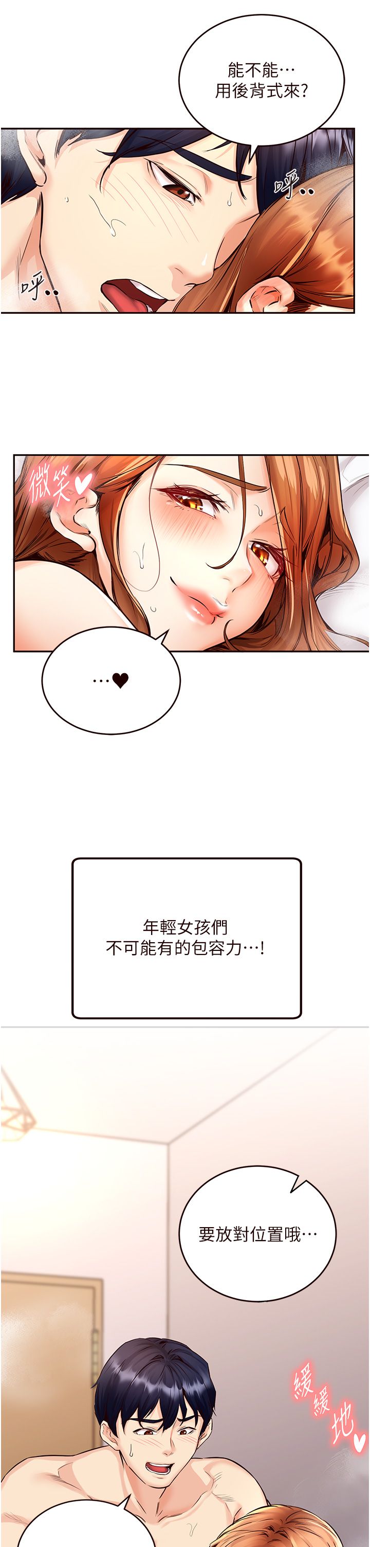 熟女自助餐第4话-初尝熟女的美味