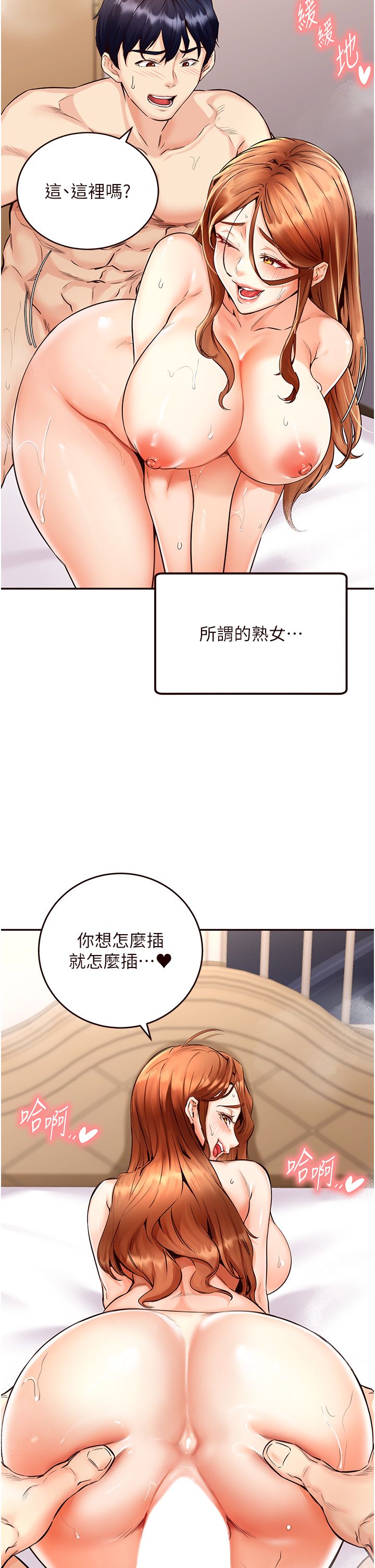 熟女自助餐第5话-后背式带来征服的快感