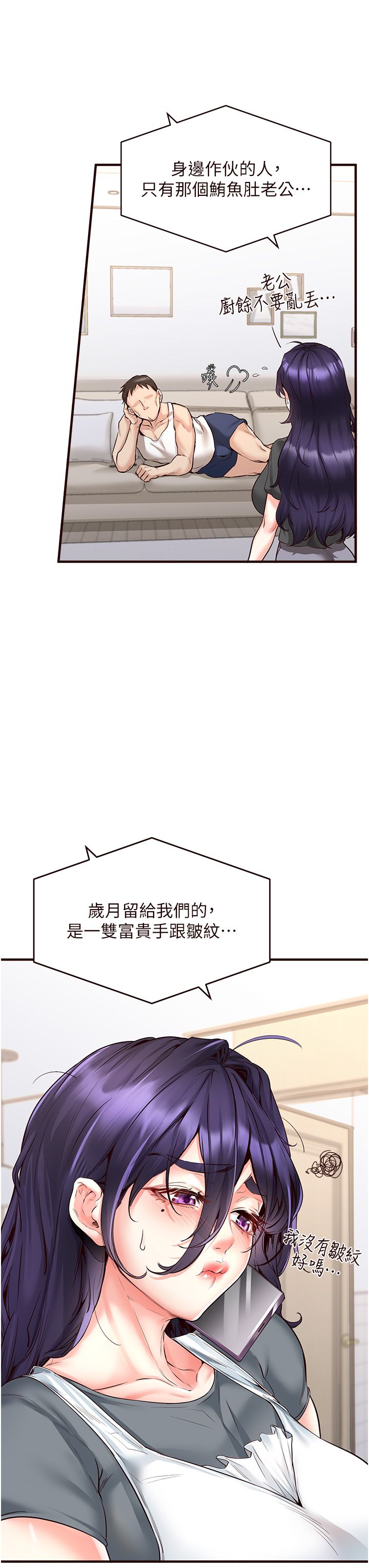 熟女自助餐第5話-後背式帶來征服的快感