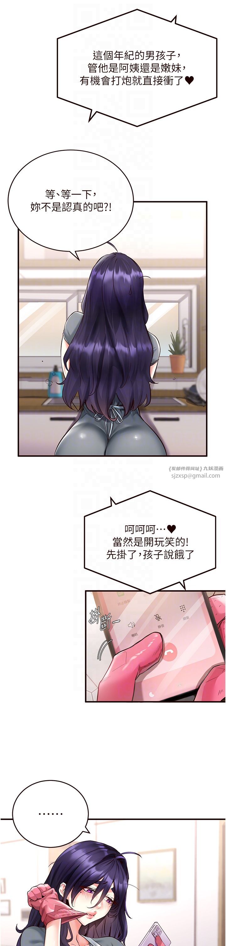 熟女自助餐第5话-后背式带来征服的快感