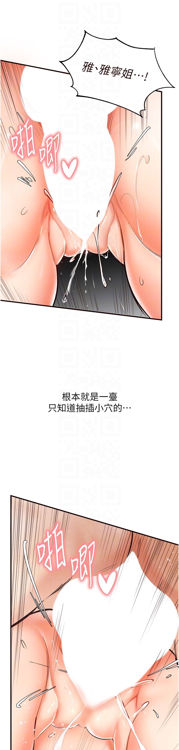 熟女自助餐第5话-后背式带来征服的快感