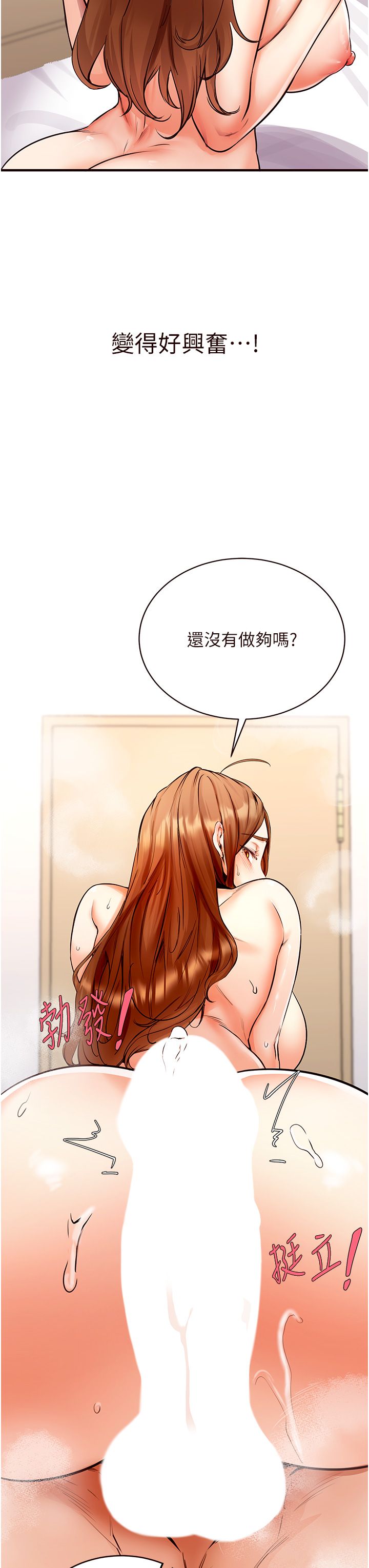 熟女自助餐第5话-后背式带来征服的快感