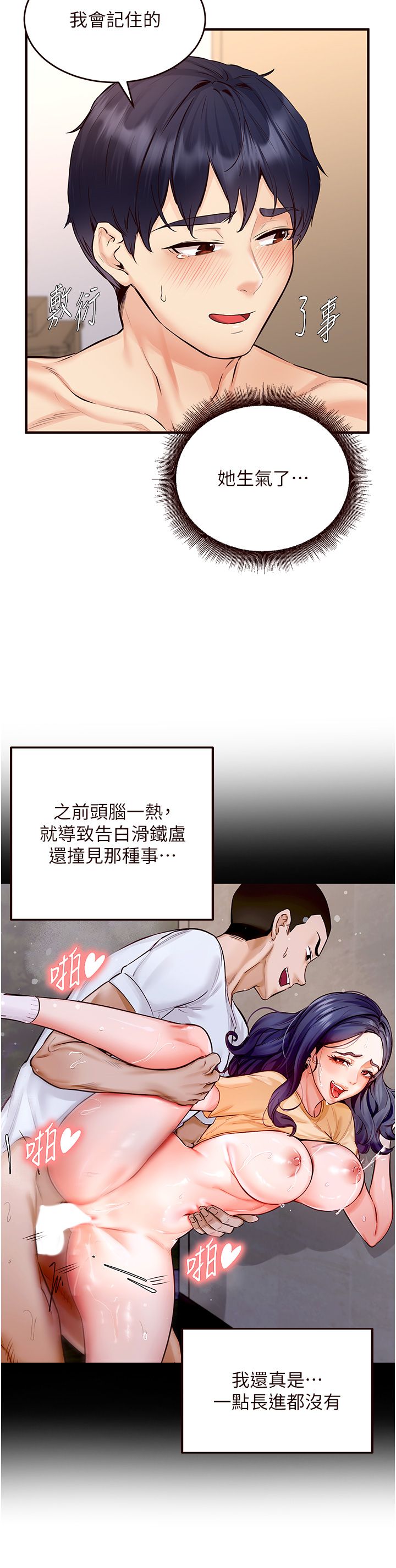熟女自助餐第5話-後背式帶來征服的快感