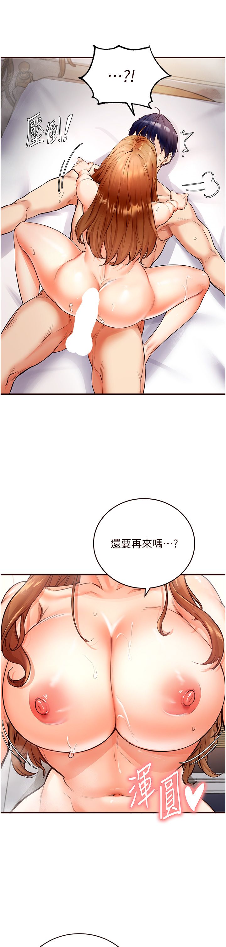 熟女自助餐第5話-後背式帶來征服的快感