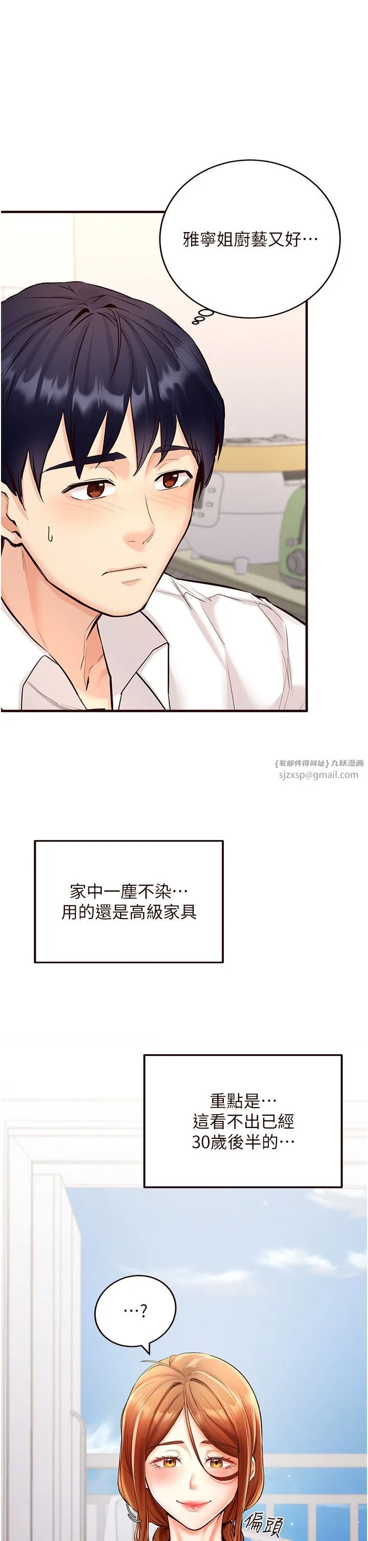 熟女自助餐第6話-你的肉棒是我的性幻想♥