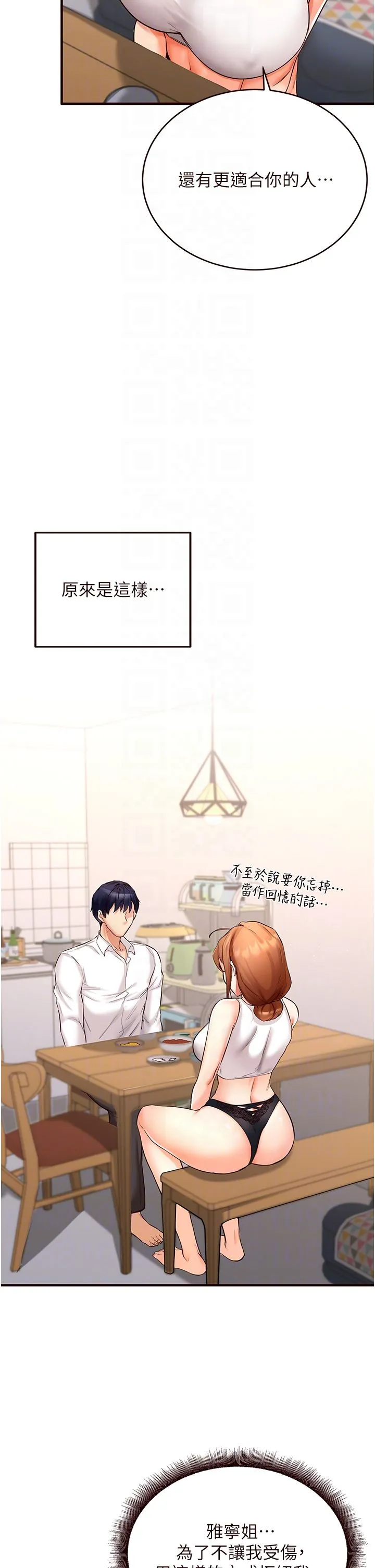 熟女自助餐第6話-你的肉棒是我的性幻想♥