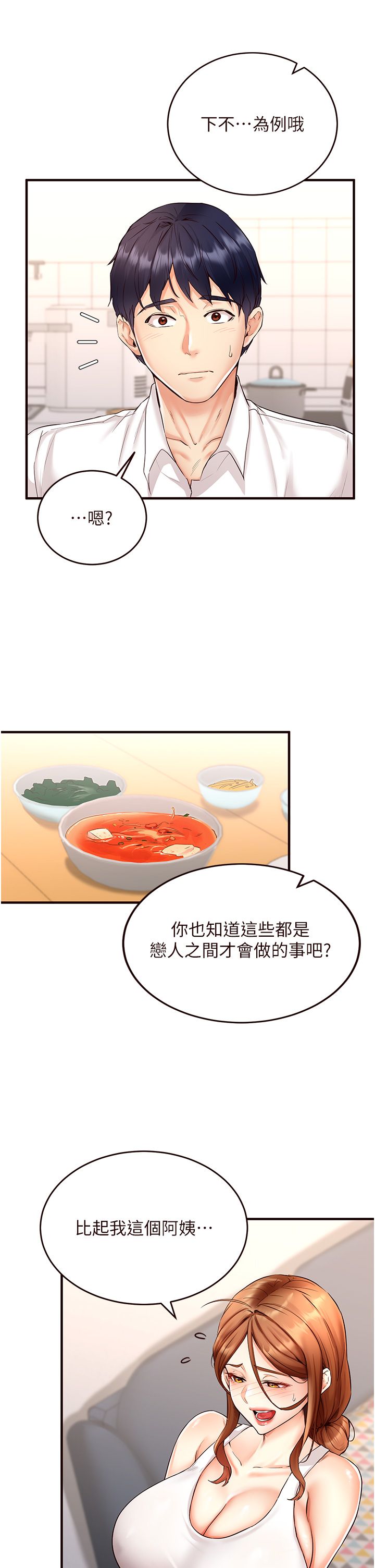 熟女自助餐第6话-你的肉棒是我的性幻想♥