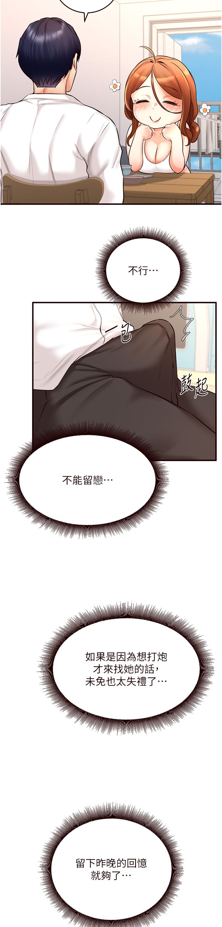 熟女自助餐第6話-你的肉棒是我的性幻想♥