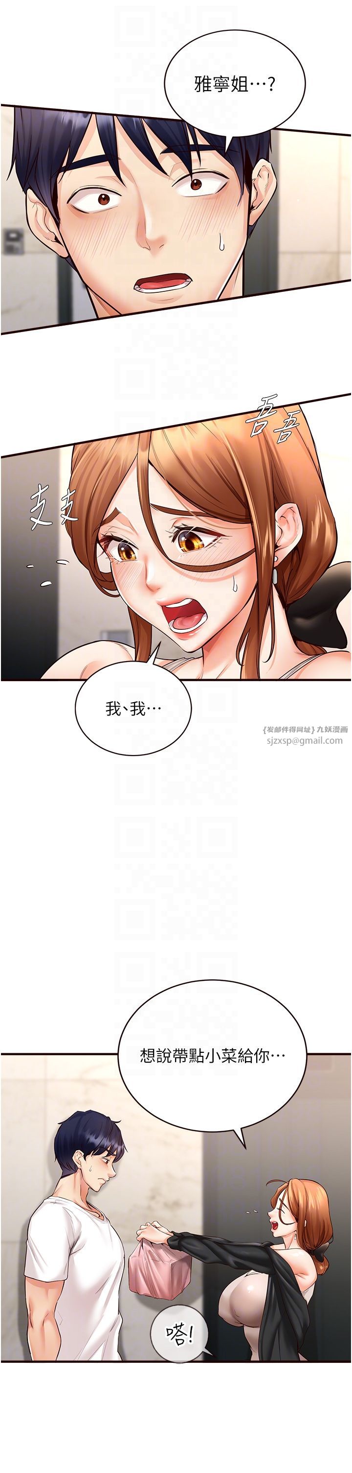 熟女自助餐第7话-在玄关就开始抽插…!