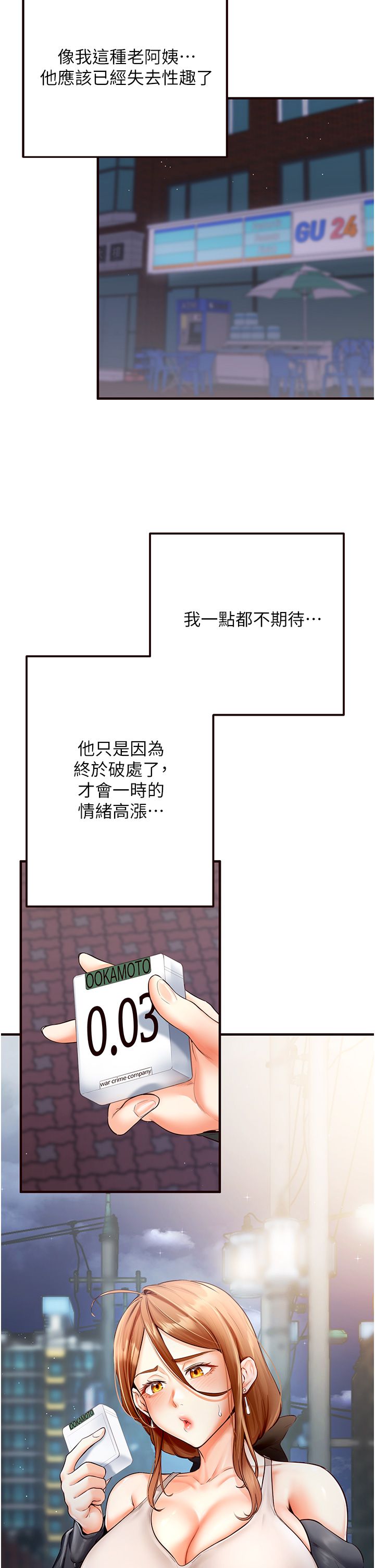 熟女自助餐第7话-在玄关就开始抽插…!