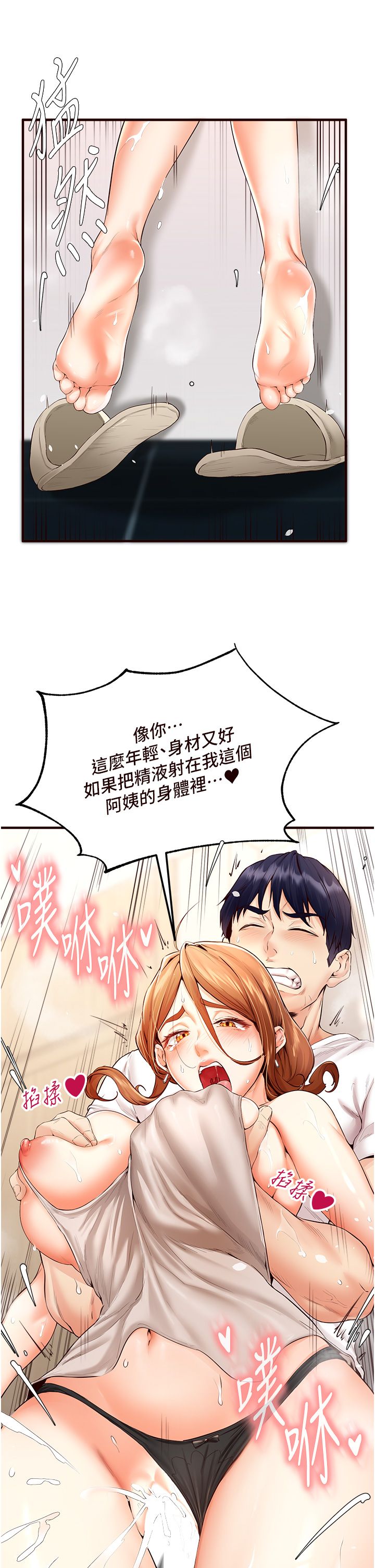 熟女自助餐第7话-在玄关就开始抽插…!
