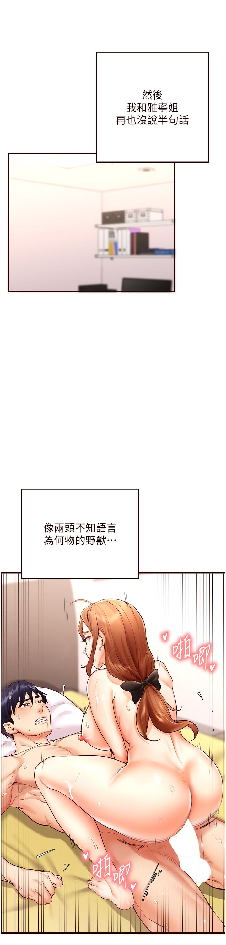 熟女自助餐第7话-在玄关就开始抽插…!