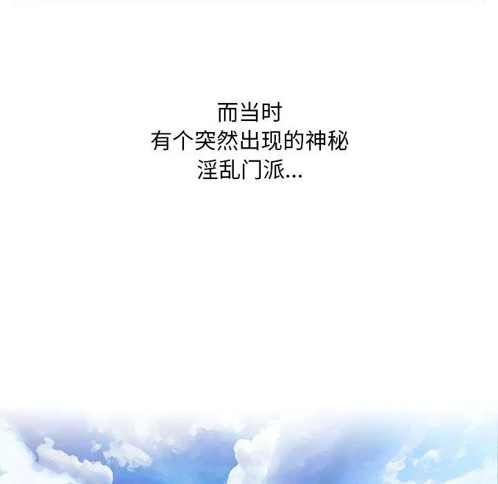 性感的高手们預告篇