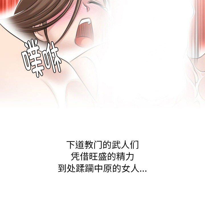 性感的高手们预告篇