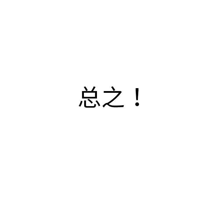 性感的高手们预告篇