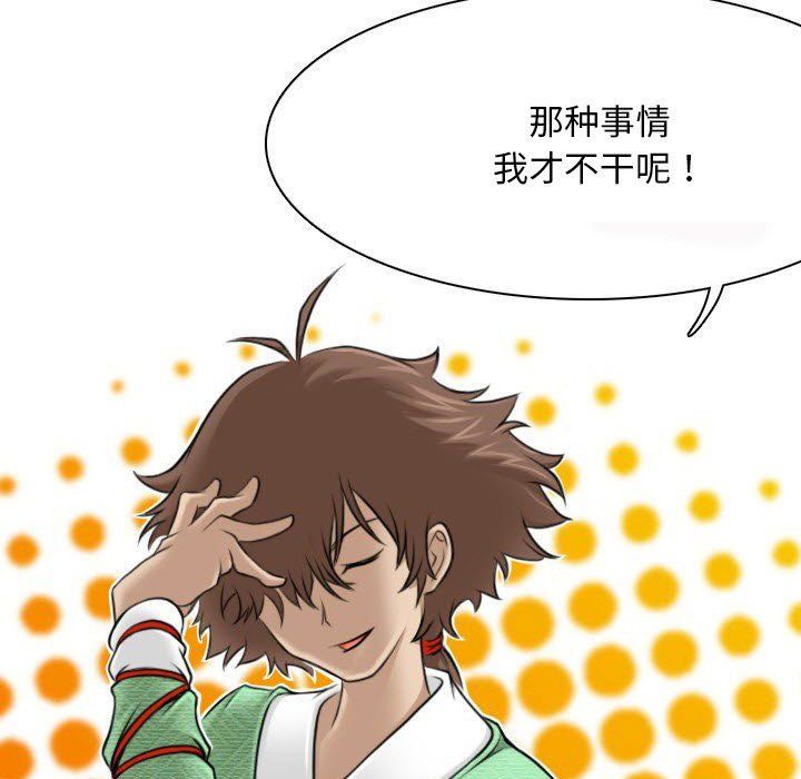 性感的高手们预告篇