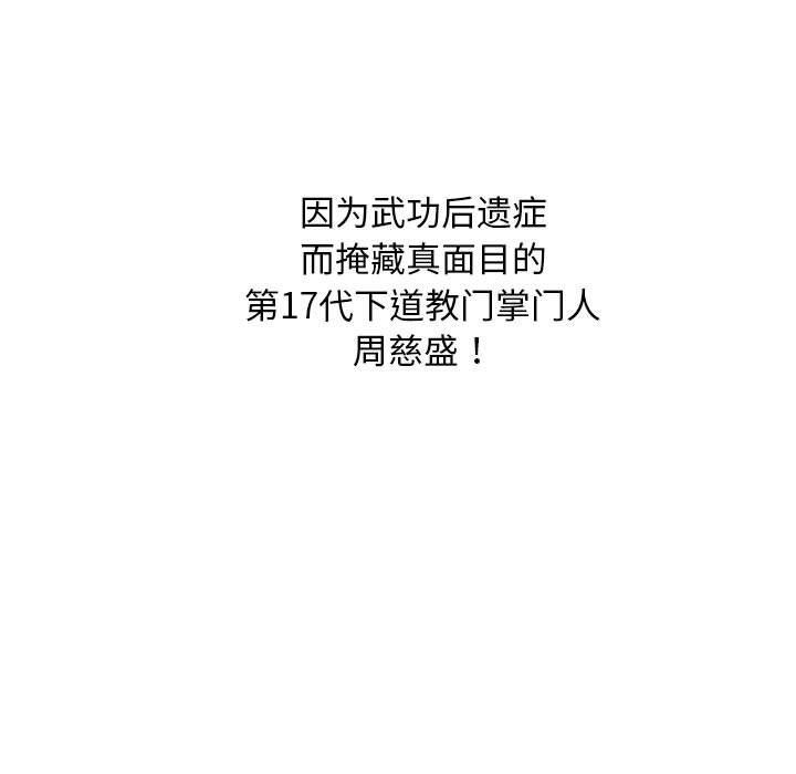 性感的高手们预告篇