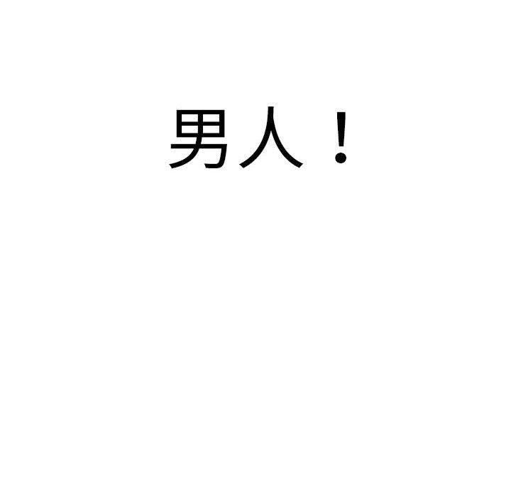 性感的高手们预告篇