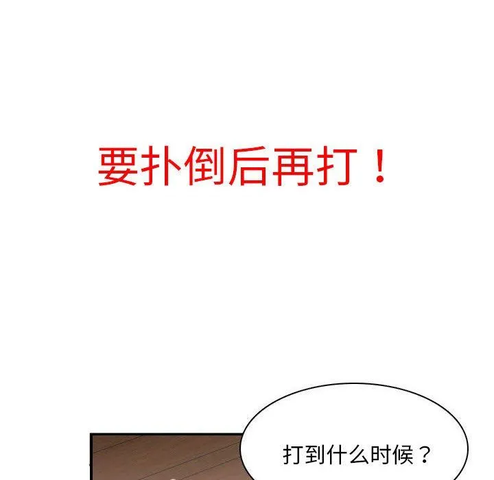性感的高手们預告篇