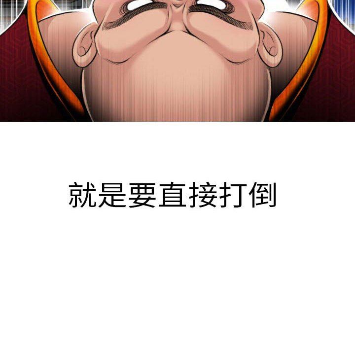性感的高手们预告篇