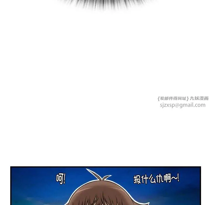 性感的高手们預告篇