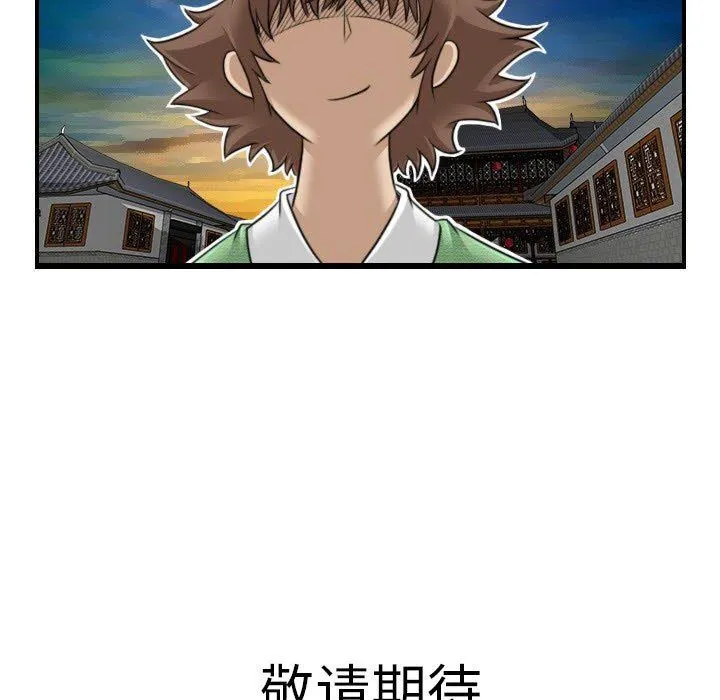 性感的高手们預告篇
