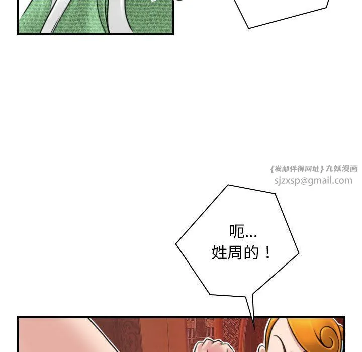 性感的高手们第1話
